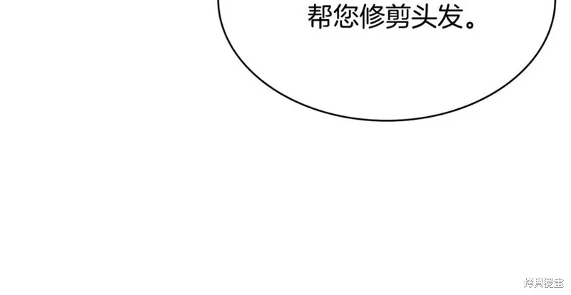 瘋狗少爺總是很興奮,第28话,第36张