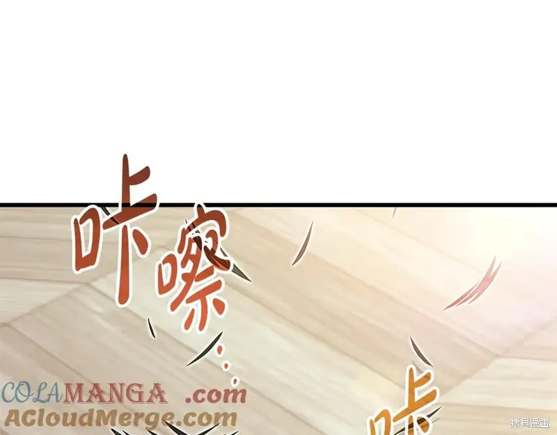 瘋狗少爺總是很興奮,第28话,第37张