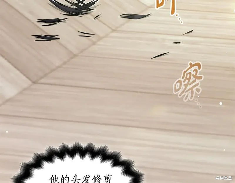 瘋狗少爺總是很興奮,第28话,第38张