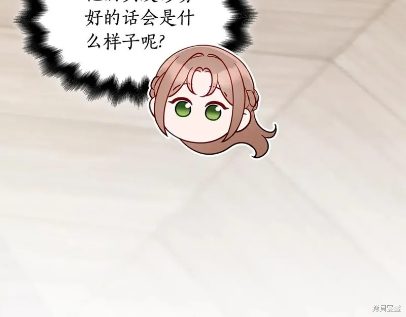 瘋狗少爺總是很興奮,第28话,第39张