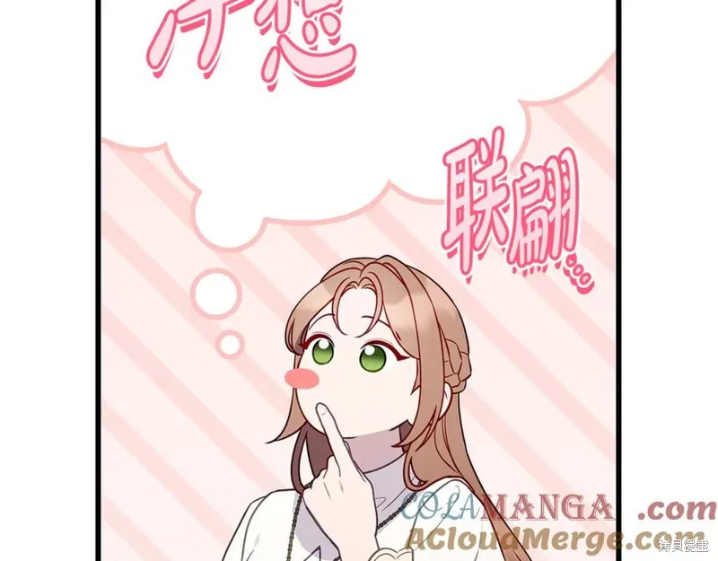 瘋狗少爺總是很興奮,第28话,第41张