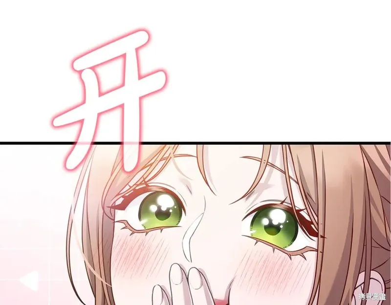 瘋狗少爺總是很興奮,第28话,第43张