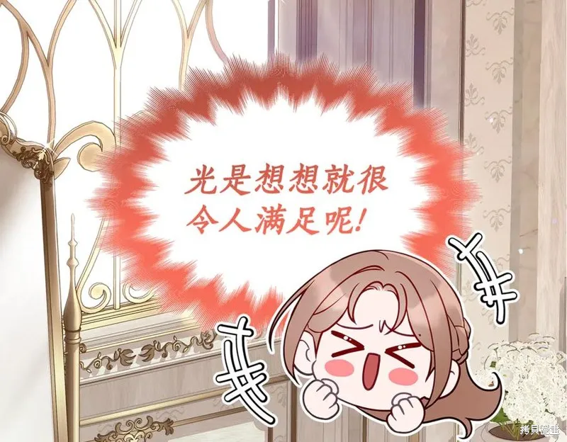 瘋狗少爺總是很興奮,第28话,第47张