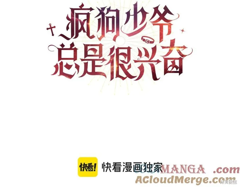 瘋狗少爺總是很興奮,第28话,第53张