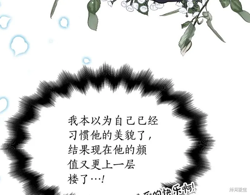 瘋狗少爺總是很興奮,第28话,第62张