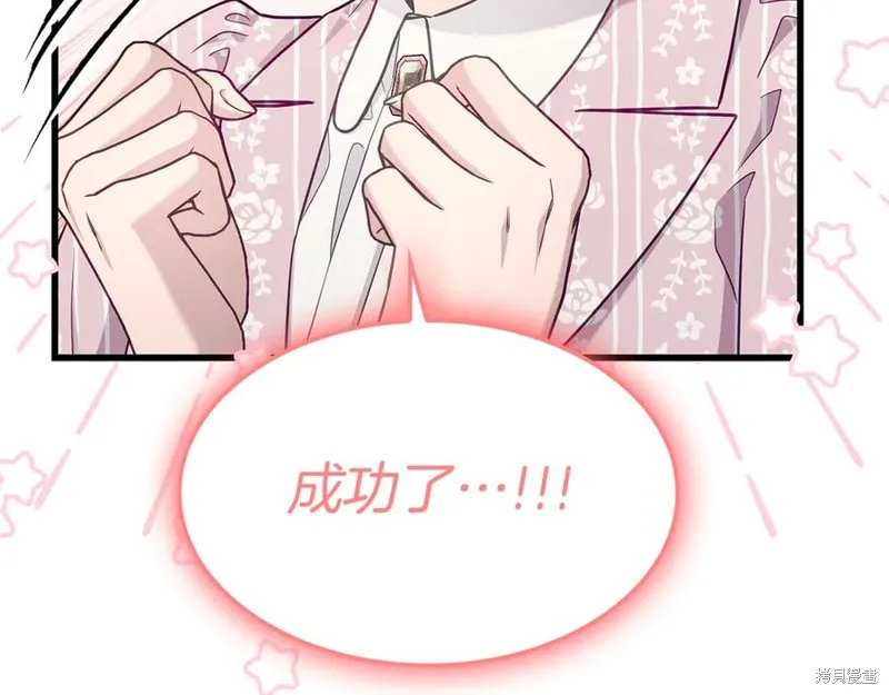 瘋狗少爺總是很興奮,第28话,第67张