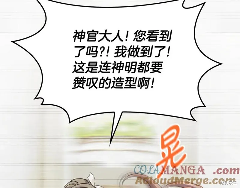 瘋狗少爺總是很興奮,第28话,第69张