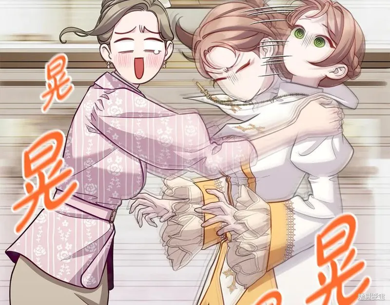 瘋狗少爺總是很興奮,第28话,第70张