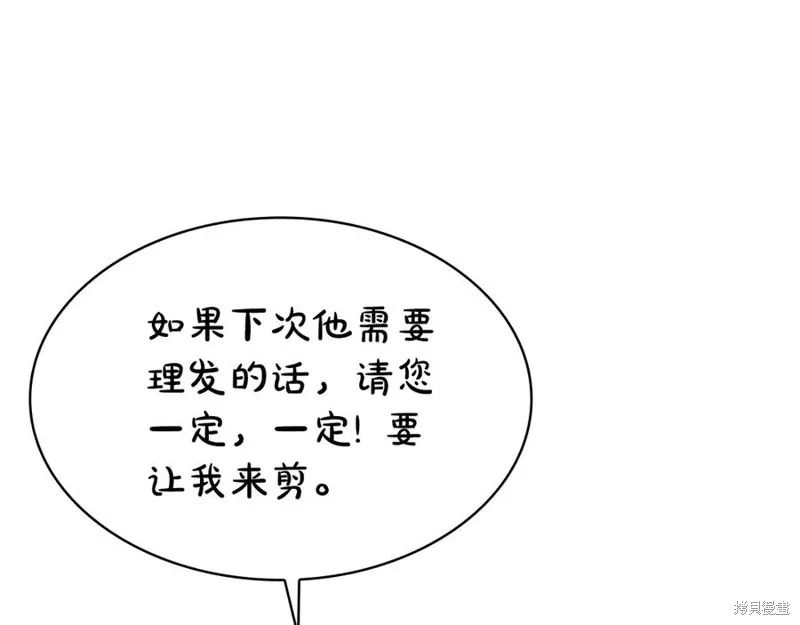 瘋狗少爺總是很興奮,第28话,第72张