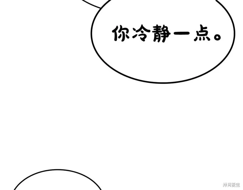 瘋狗少爺總是很興奮,第28话,第75张