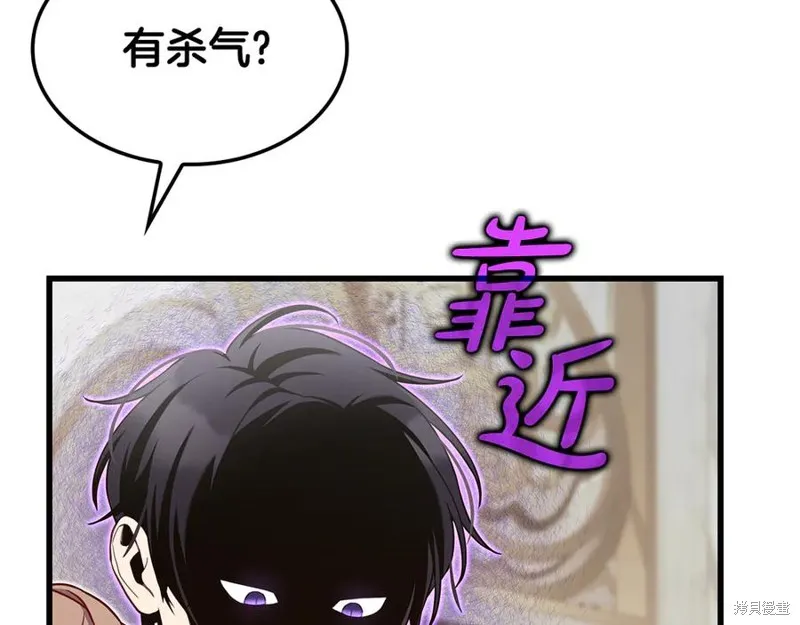 瘋狗少爺總是很興奮,第28话,第76张