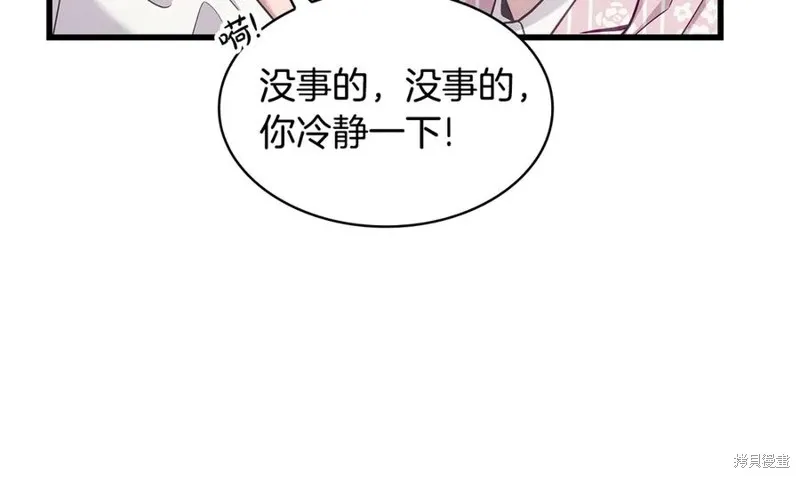 瘋狗少爺總是很興奮,第28话,第78张