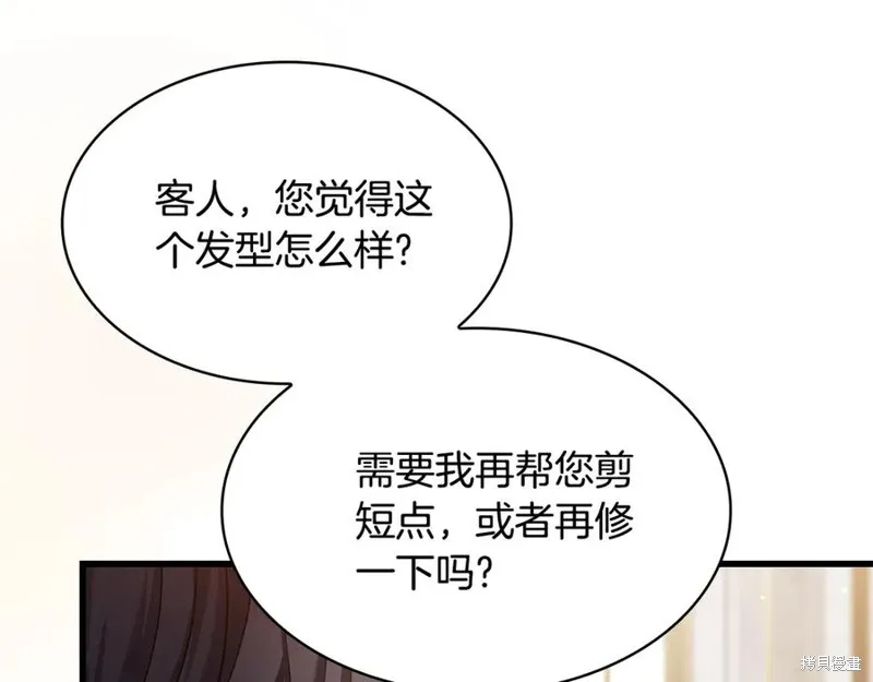 瘋狗少爺總是很興奮,第28话,第82张