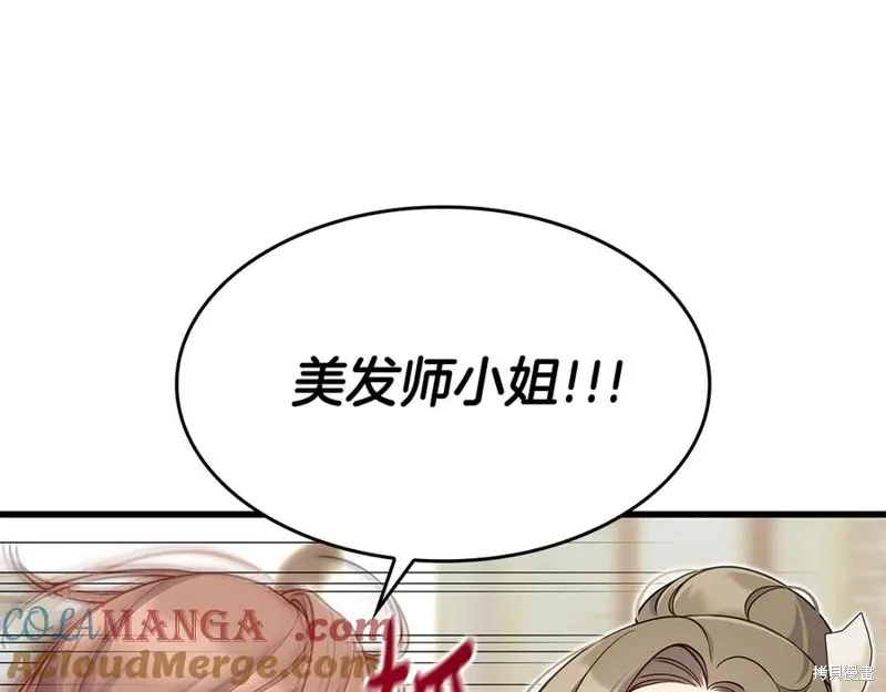 瘋狗少爺總是很興奮,第28话,第9张