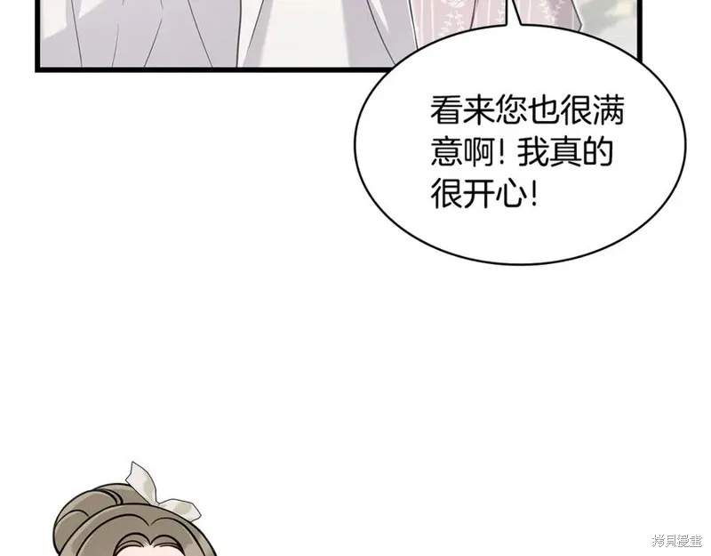 瘋狗少爺總是很興奮,第28话,第94张