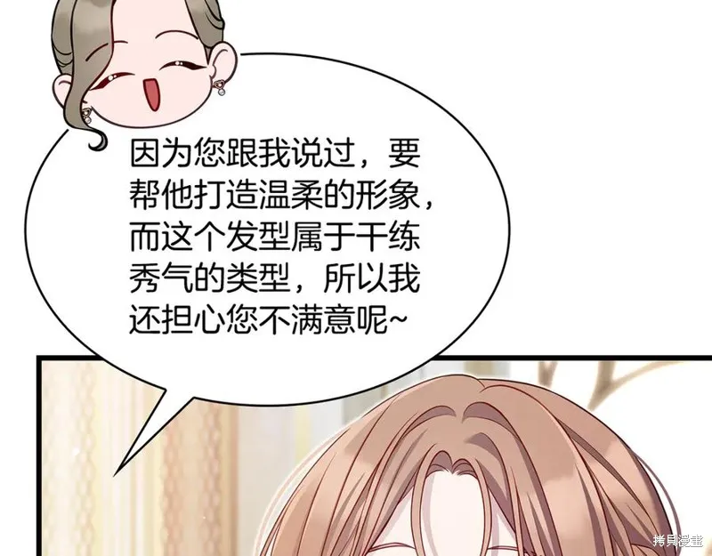 瘋狗少爺總是很興奮,第28话,第95张