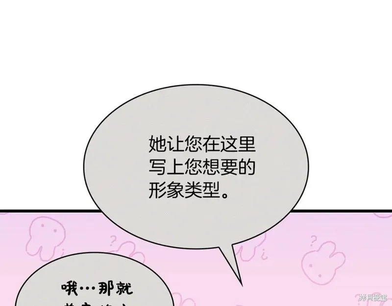 瘋狗少爺總是很興奮,第28话,第98张