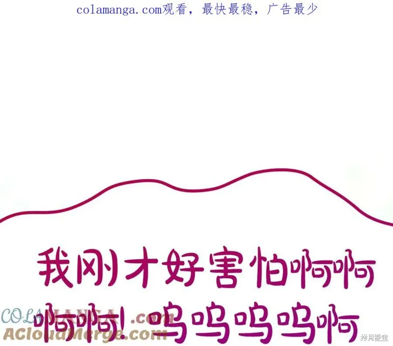 瘋狗少爺總是很興奮,第25话,第1张