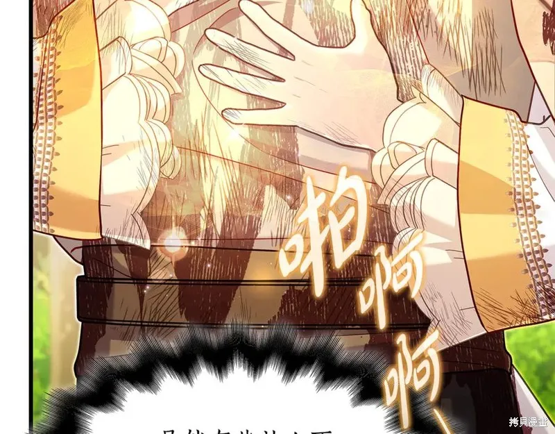 瘋狗少爺總是很興奮,第25话,第10张
