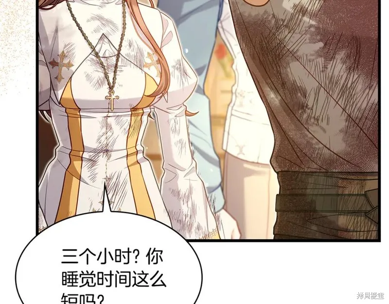 瘋狗少爺總是很興奮,第25话,第103张