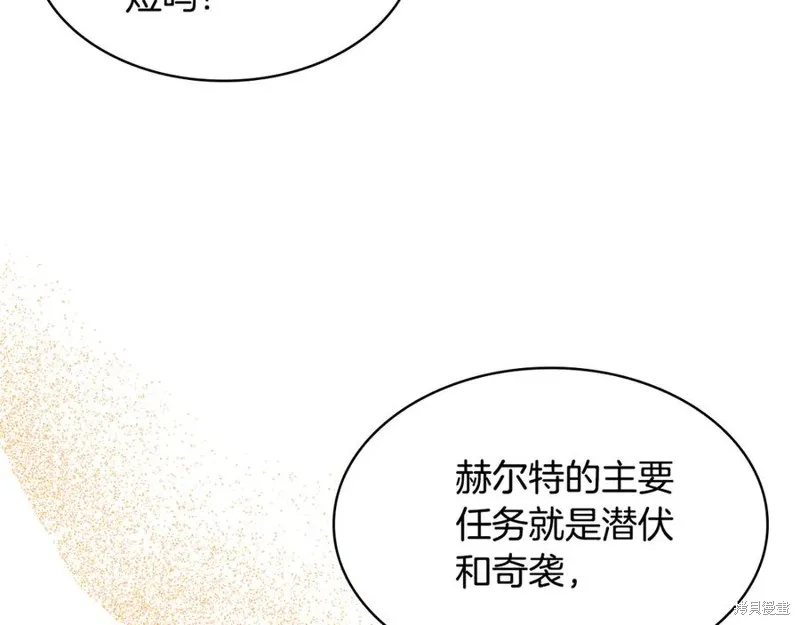 瘋狗少爺總是很興奮,第25话,第104张