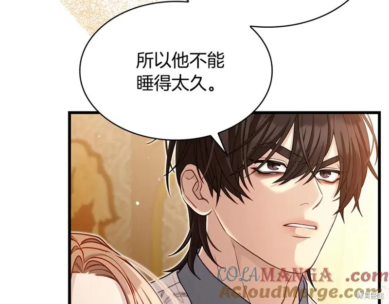 瘋狗少爺總是很興奮,第25话,第105张
