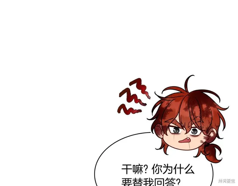 瘋狗少爺總是很興奮,第25话,第108张