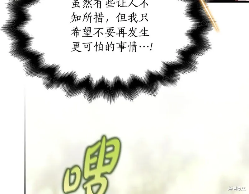 瘋狗少爺總是很興奮,第25话,第11张