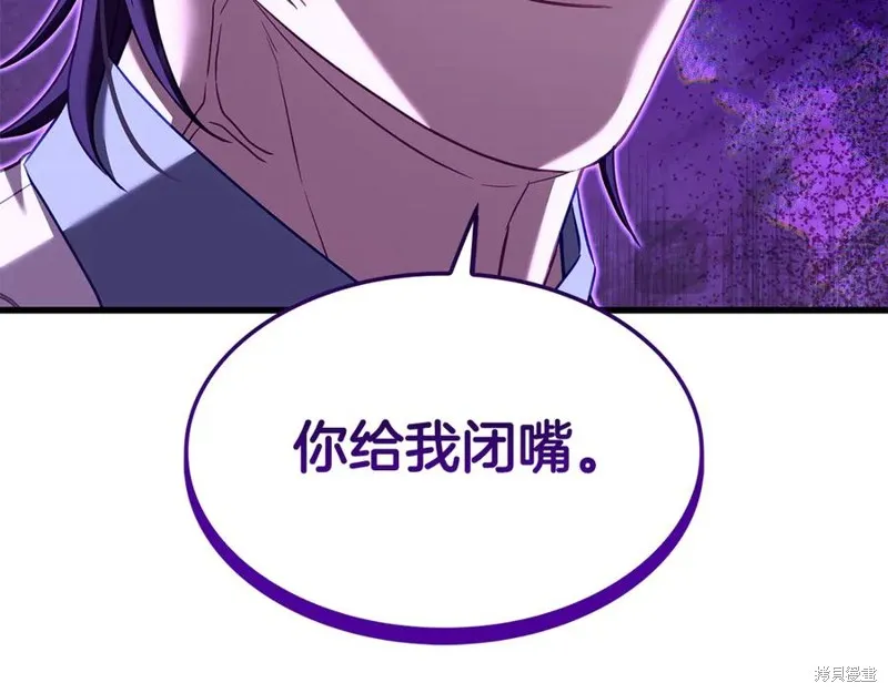 瘋狗少爺總是很興奮,第25话,第110张