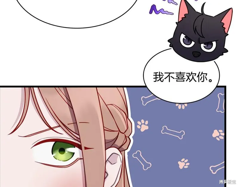 瘋狗少爺總是很興奮,第25话,第112张