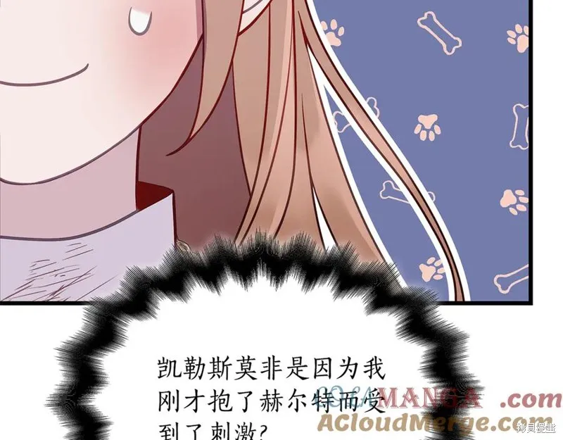 瘋狗少爺總是很興奮,第25话,第113张