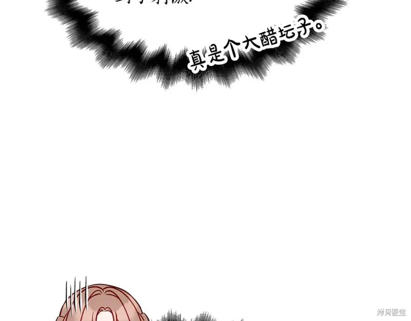 瘋狗少爺總是很興奮,第25话,第114张