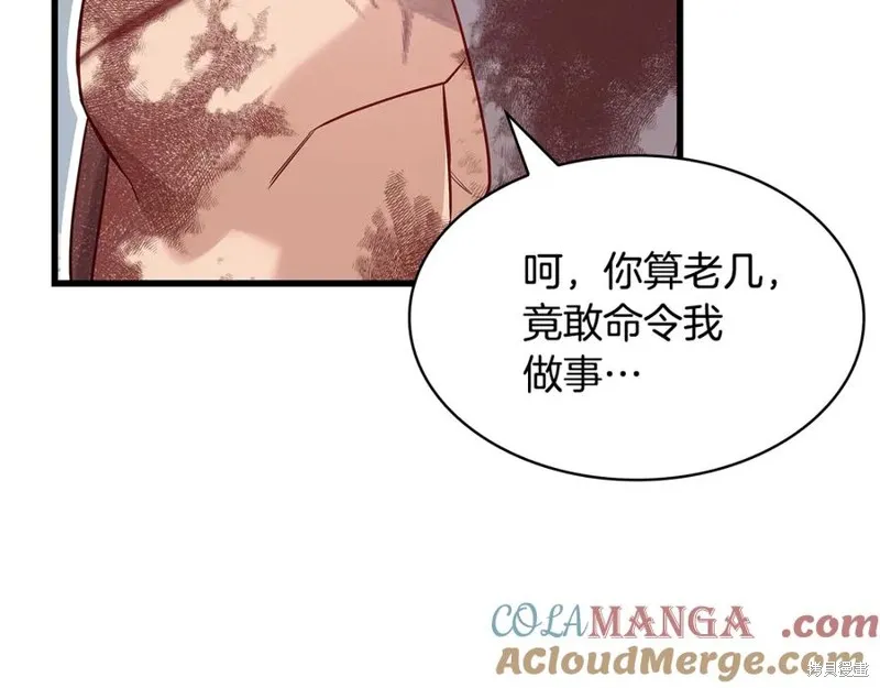 瘋狗少爺總是很興奮,第25话,第117张