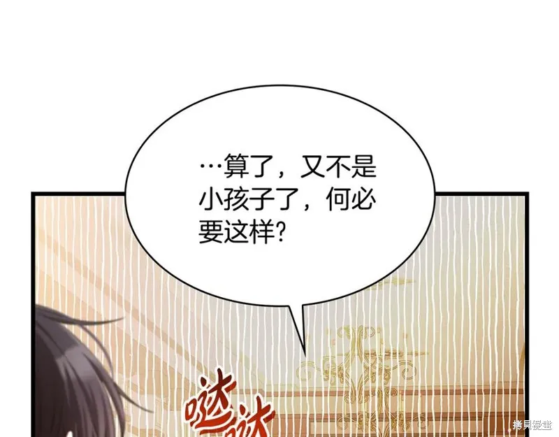 瘋狗少爺總是很興奮,第25话,第118张