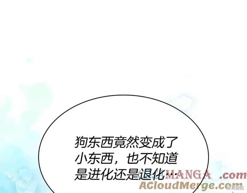 瘋狗少爺總是很興奮,第25话,第121张