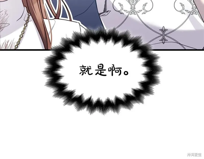 瘋狗少爺總是很興奮,第25话,第124张