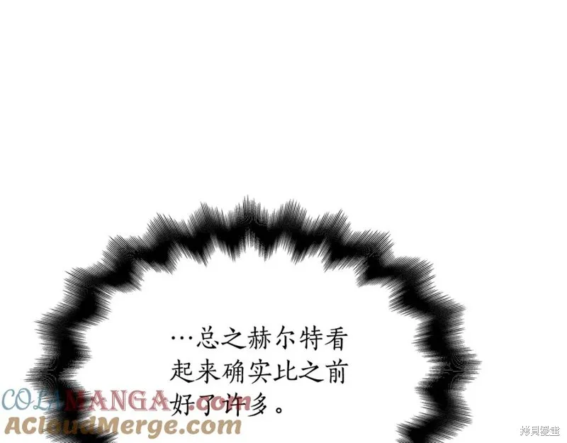 瘋狗少爺總是很興奮,第25话,第125张