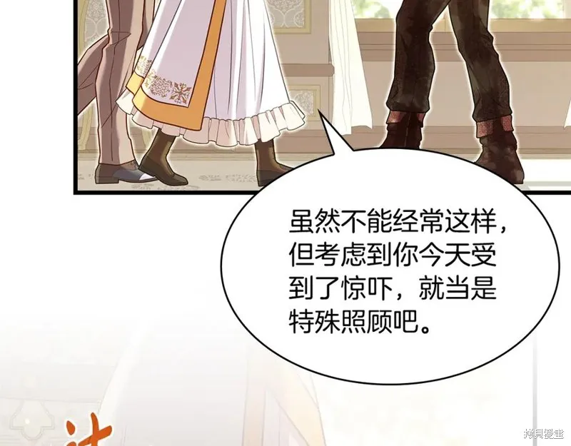 瘋狗少爺總是很興奮,第25话,第130张