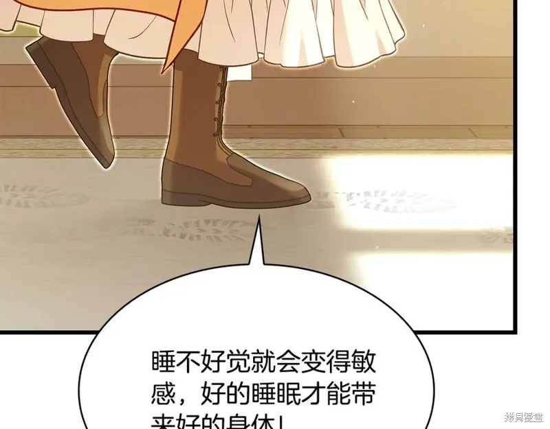 瘋狗少爺總是很興奮,第25话,第132张