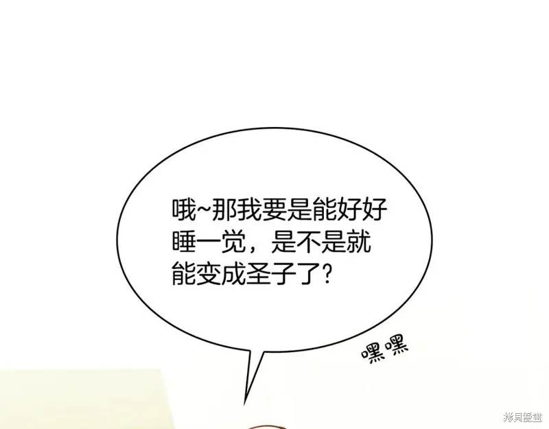 瘋狗少爺總是很興奮,第25话,第134张