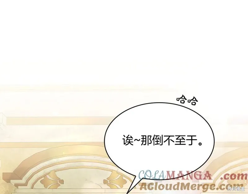 瘋狗少爺總是很興奮,第25话,第137张