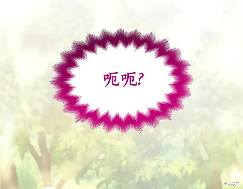 瘋狗少爺總是很興奮,第25话,第14张