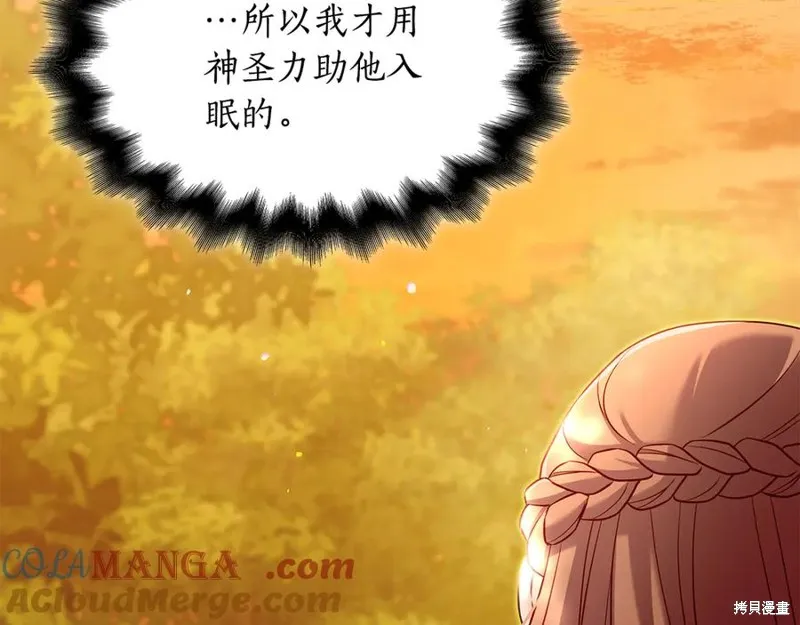 瘋狗少爺總是很興奮,第25话,第141张