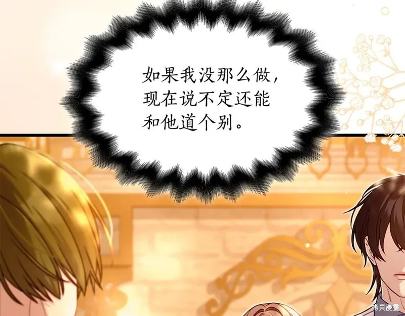 瘋狗少爺總是很興奮,第25话,第144张
