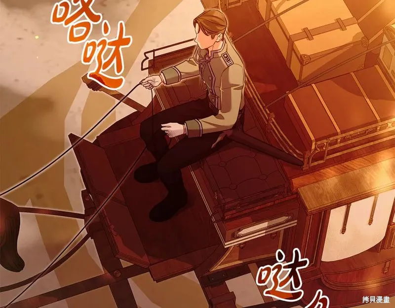 瘋狗少爺總是很興奮,第25话,第150张