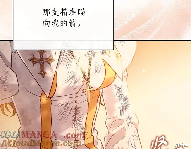 瘋狗少爺總是很興奮,第25话,第153张