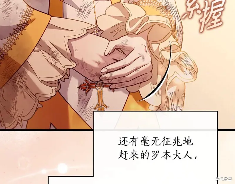 瘋狗少爺總是很興奮,第25话,第154张