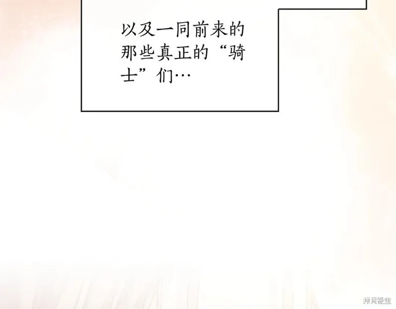 瘋狗少爺總是很興奮,第25话,第155张