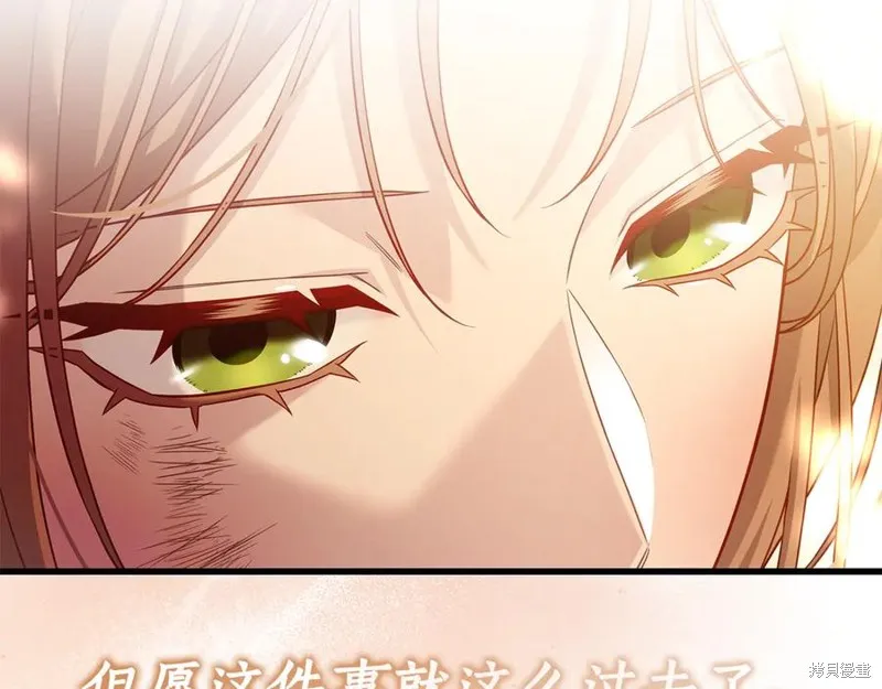瘋狗少爺總是很興奮,第25话,第156张