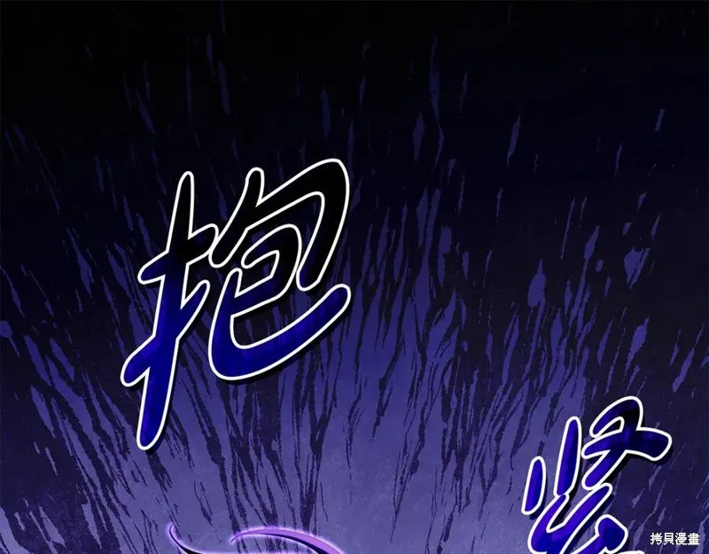 瘋狗少爺總是很興奮,第25话,第16张